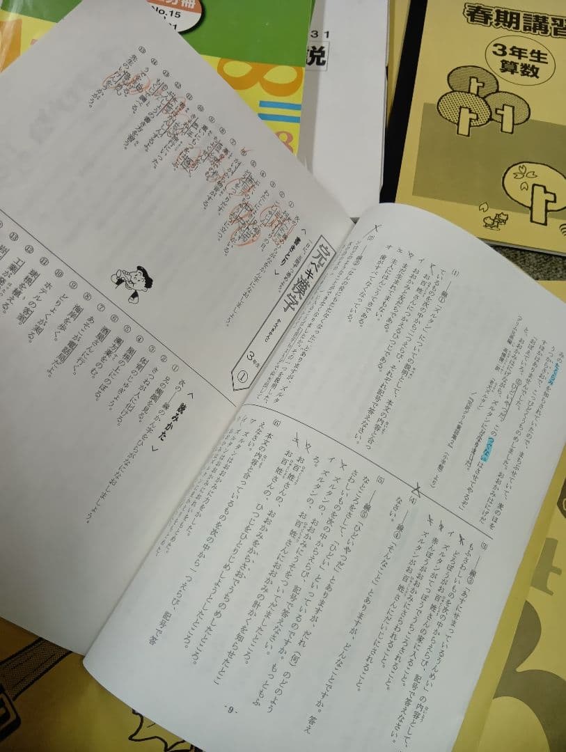 浜学園小3　国語/算数/理科/春夏冬　テキスト　2021年使用版　 中古