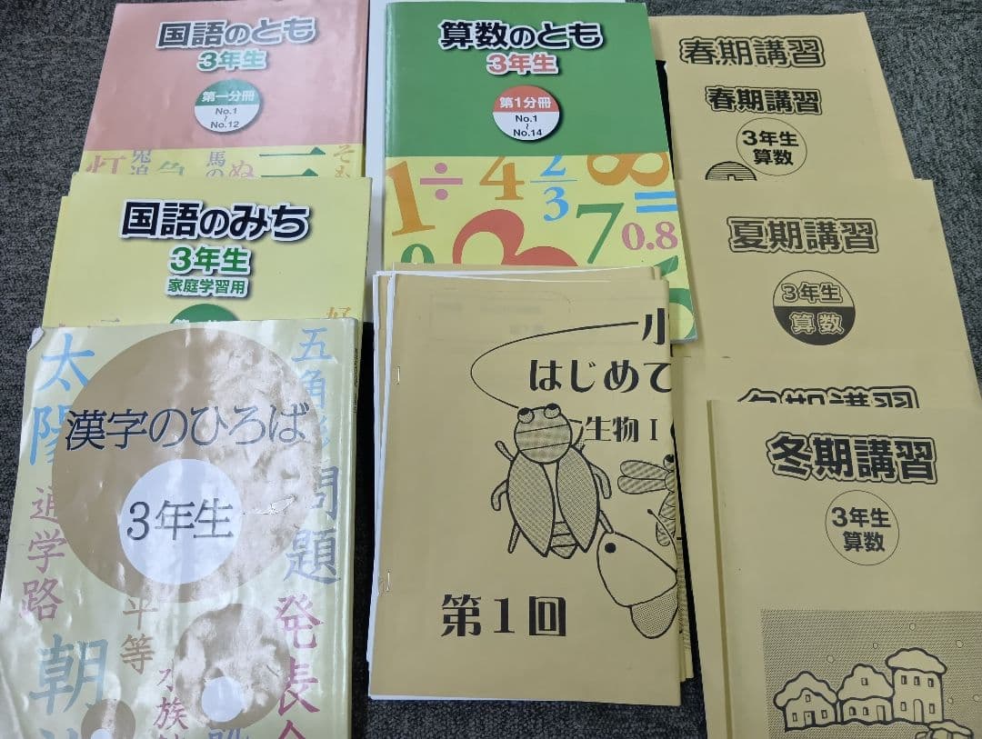 浜学園小3　国語/算数/理科/春夏冬　テキスト　2021年使用版　 中古