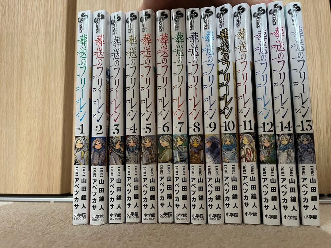 魔法のファイレーン 1-13巻セット