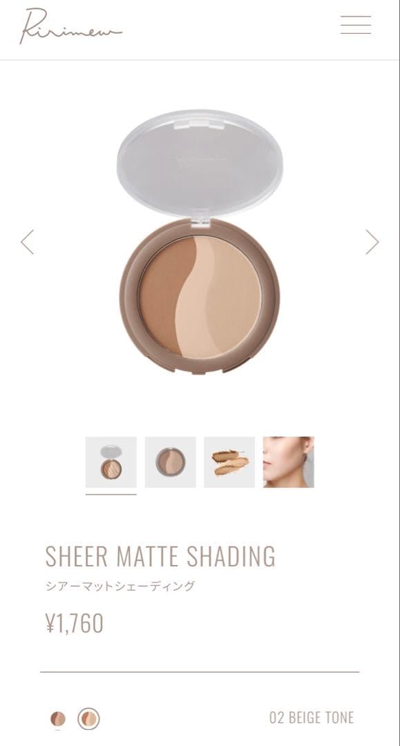 Ririmew 指原莉乃コスメ　新品未使用