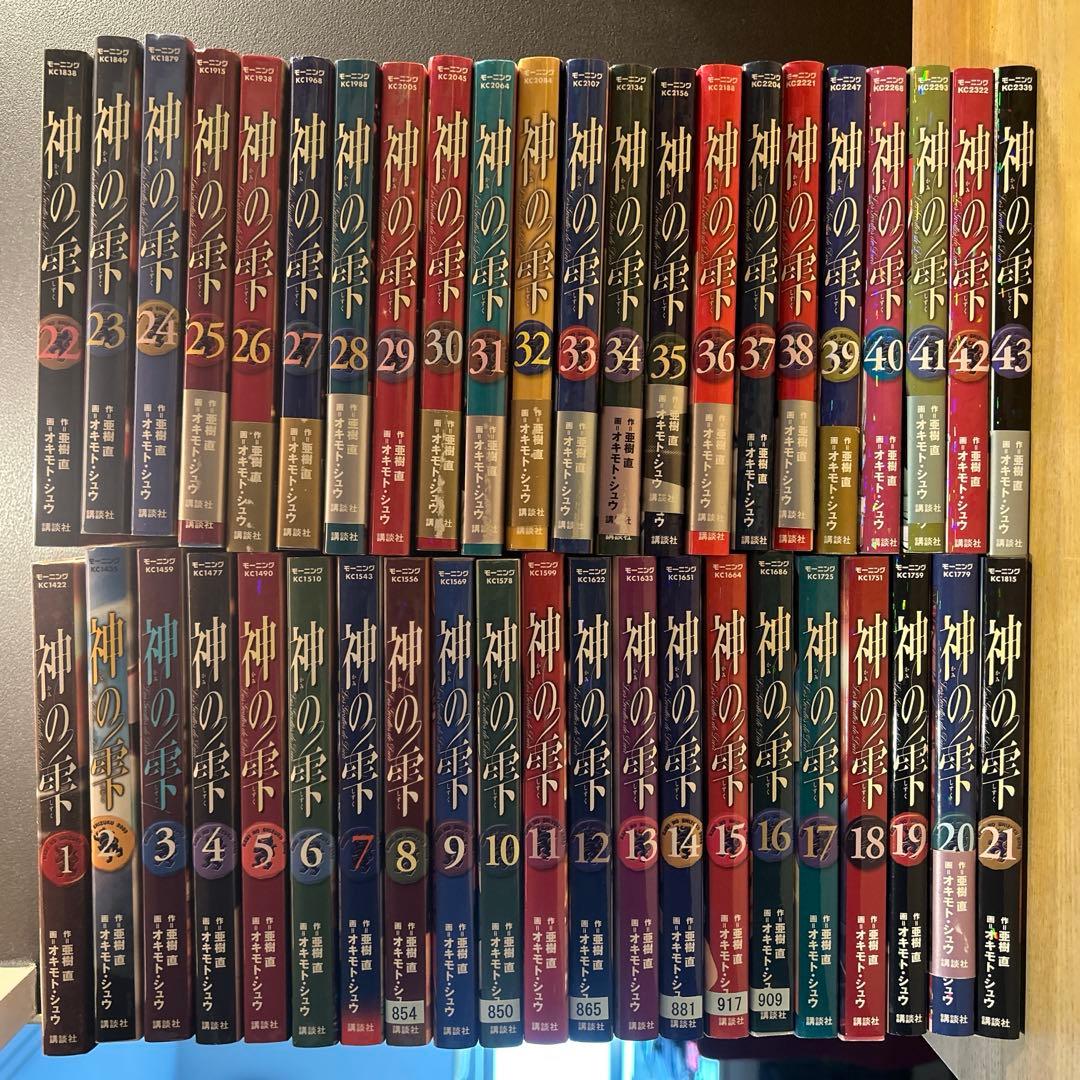 神の雫 1-43巻