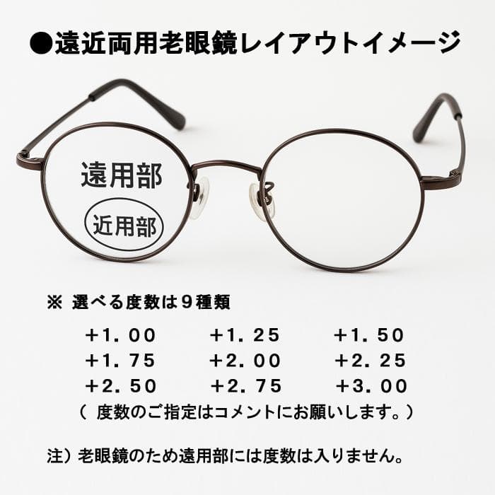 【遠近老眼鏡SET】ディッキーズ　 メタル　DKF8003-3-48　新品
