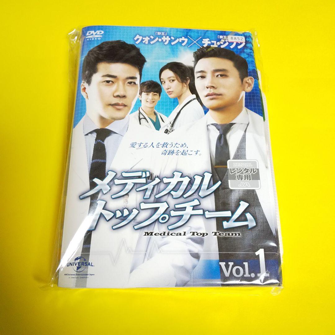 韓国ドラマDVD★メディカル・トップチーム(全話) クォン・サンウ×チュ・ジフン