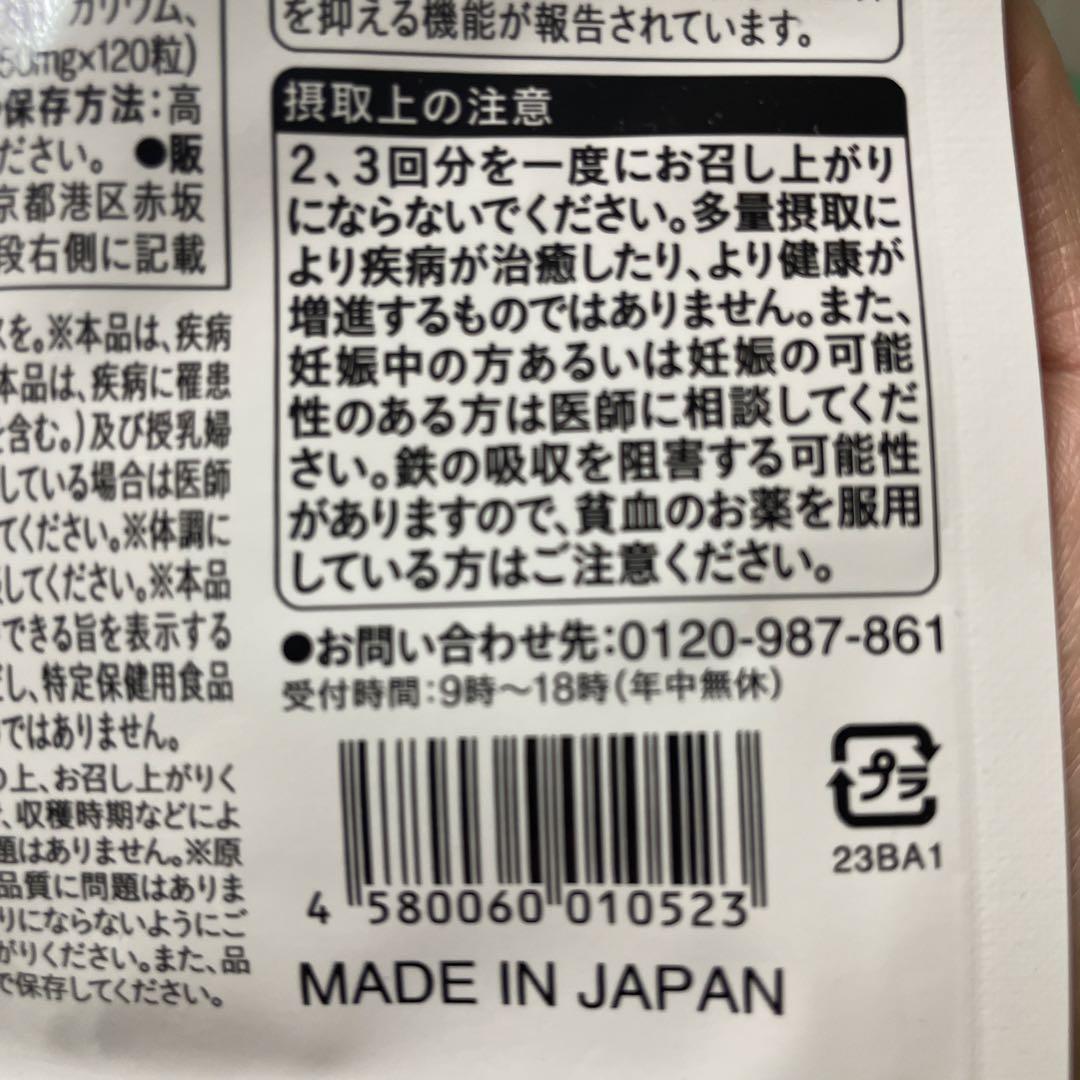 Vitabrid ターミナリアファーストプロフェッショナル 120粒入り　送込