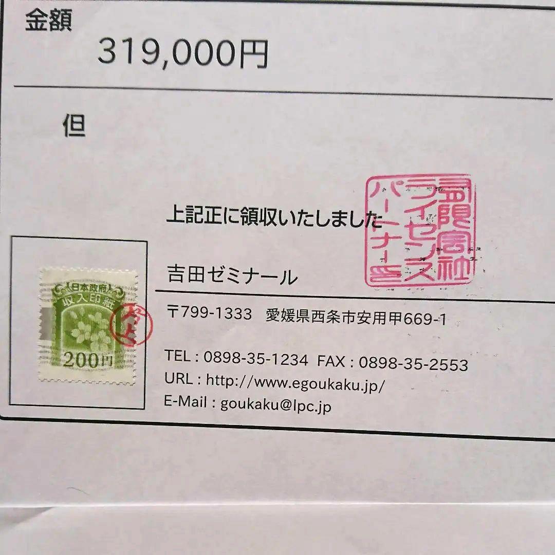 定価33万 看護師国家試験合格保証！吉田ゼミナール テキスト