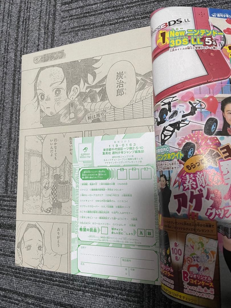 シ*ジ様 週刊少年ジャンプ 美品　新連載　2016年11号 2014年　32号