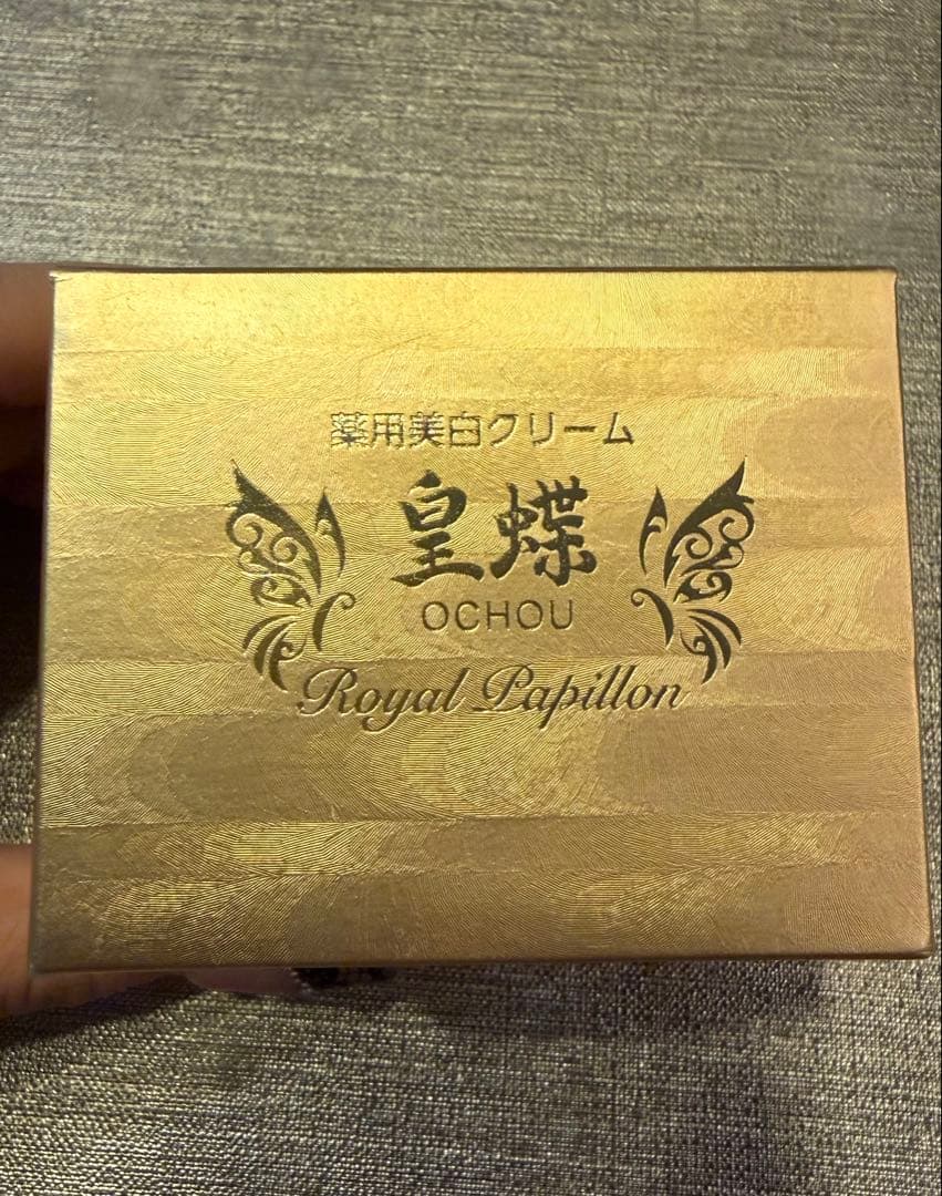 皇蝶クリーム 50g 未使用