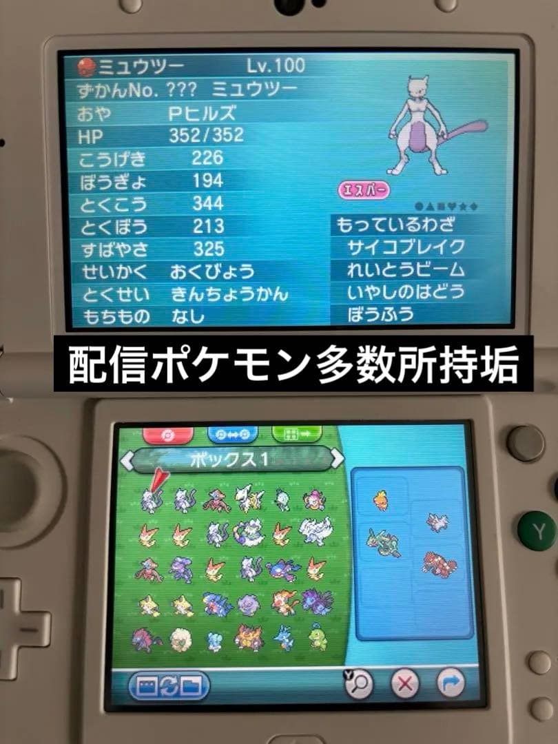 ポケモン　オメガルビー　ソフトのみ　配信ポケモン多数　動作確認済み