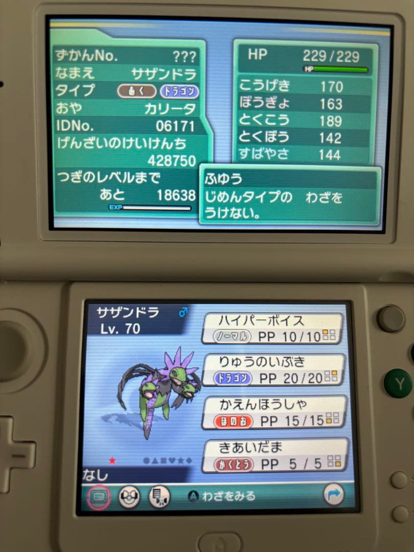 ポケモン　オメガルビー　ソフトのみ　配信ポケモン多数　動作確認済み