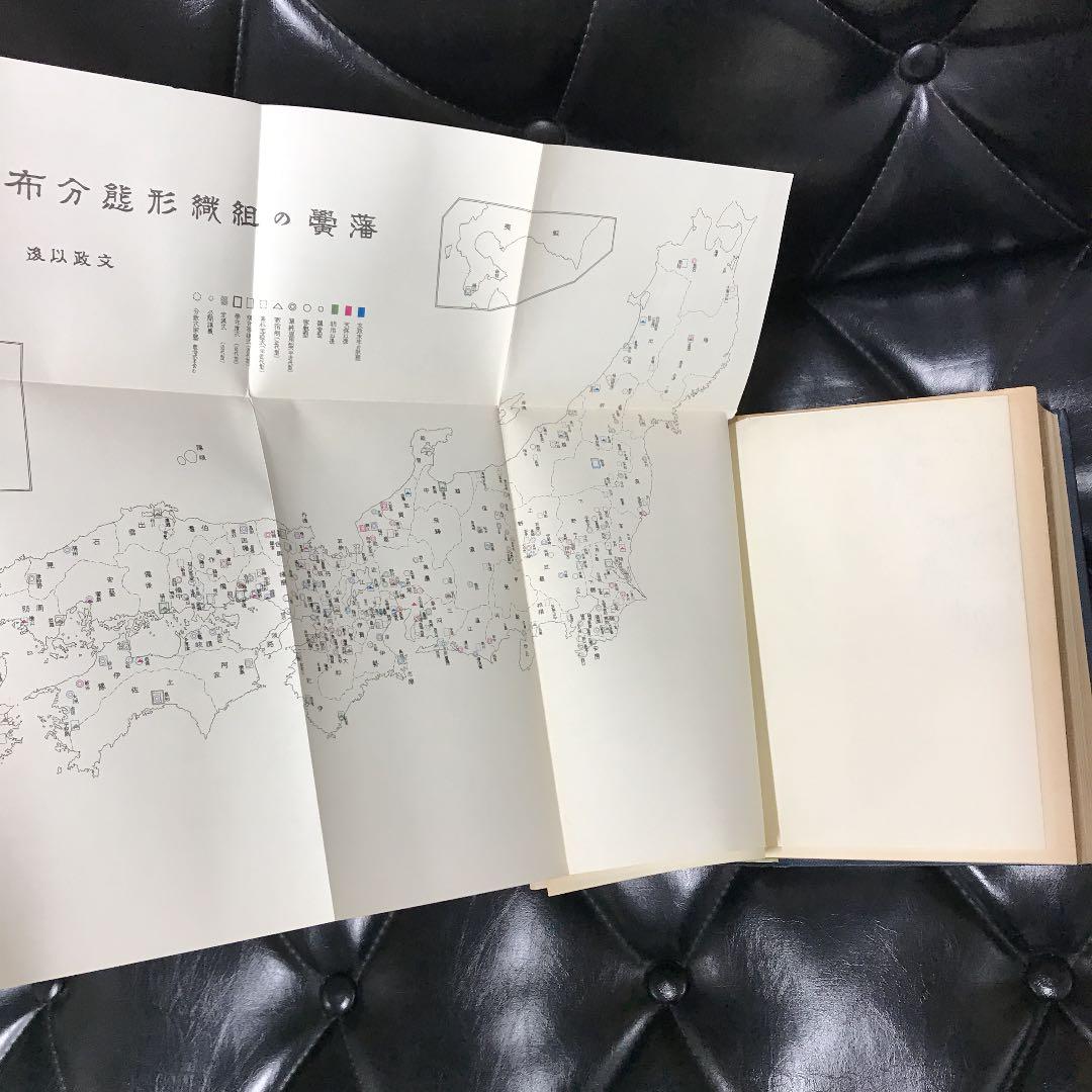 石川謙『石門心学史の研究』岩波書店1975年（除籍本）