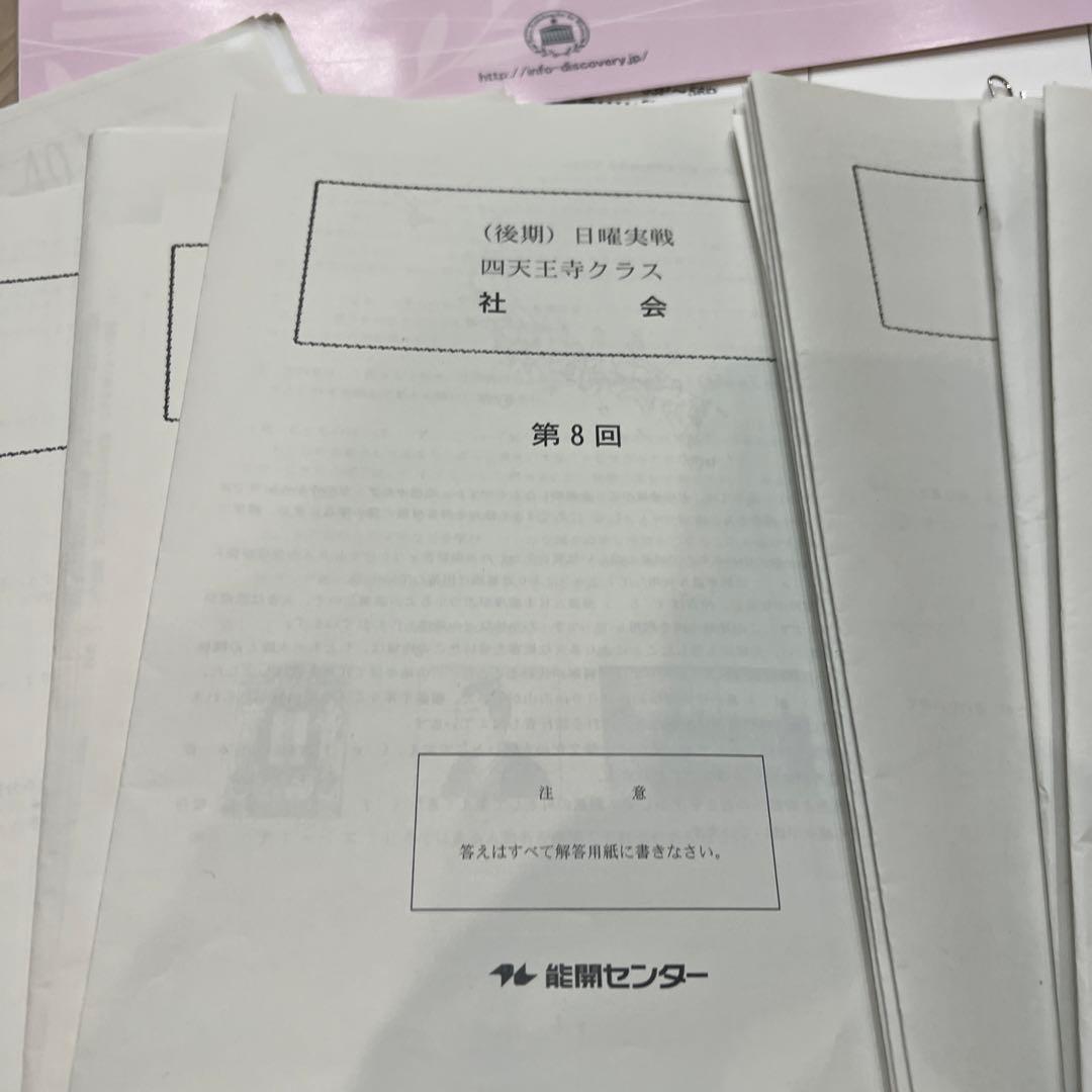 四天王寺中対策用問題集