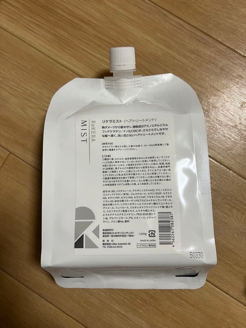 リケラミスト 詰替用 1000ml トリートメント