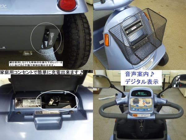 ほぼ全国送込 極上美車マイピアBT40 後ろカゴ杖入付 電動四輪シニアカー愛媛県