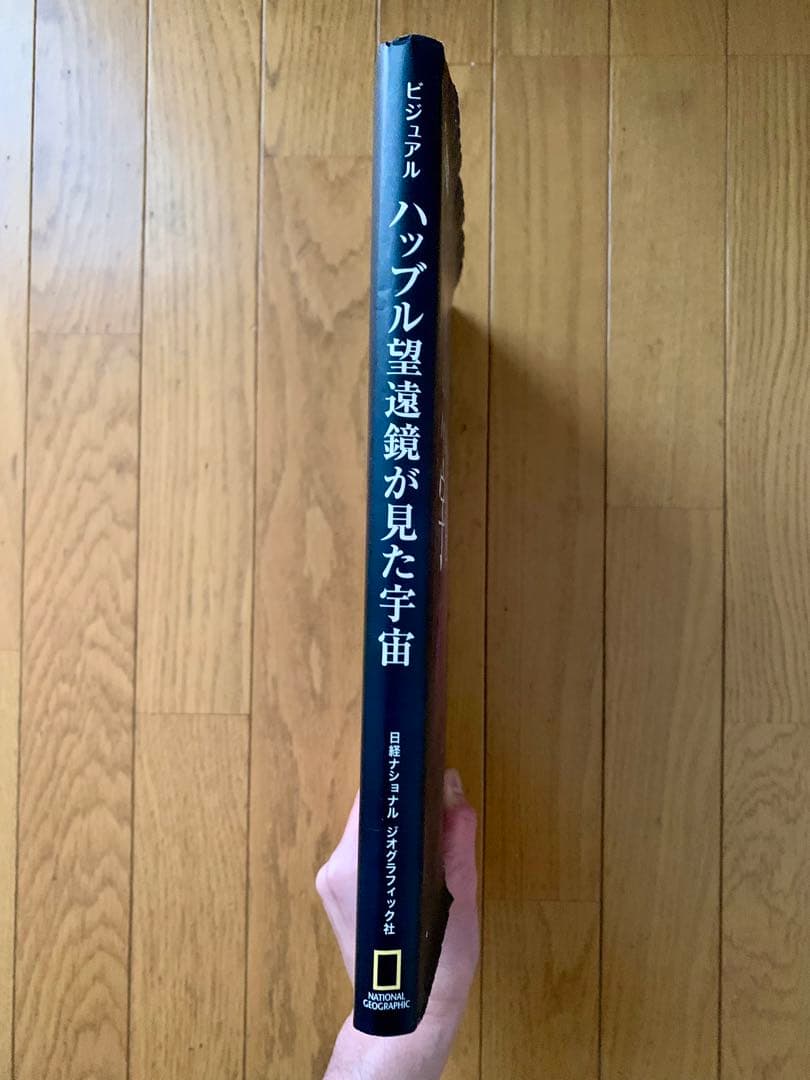 【絶版・日本語オリジナル版・初版本】『ビジュアル ハッブル望遠鏡が見た宇宙』
