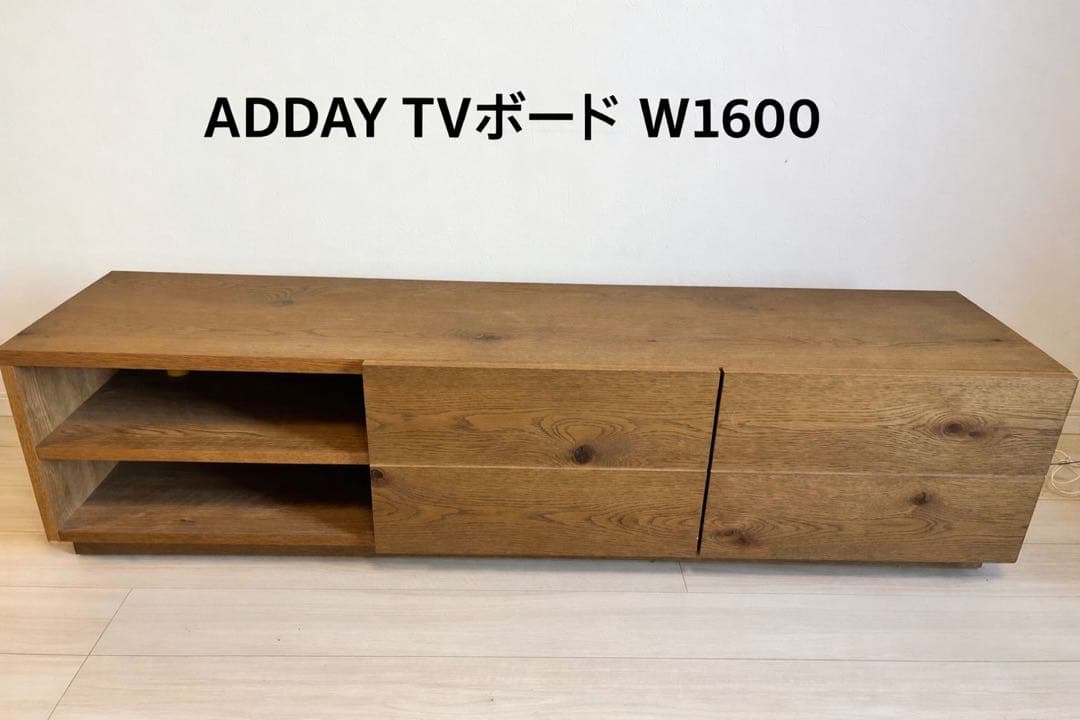 unico ウニコ ADDAY アディ TVボード W1600 テレビボード