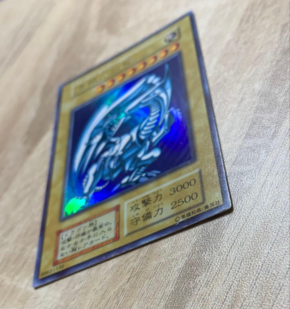 虹色ネーム個体 青眼の白龍 ブルーアイズホワイトドラゴン 初期ウルトラレア