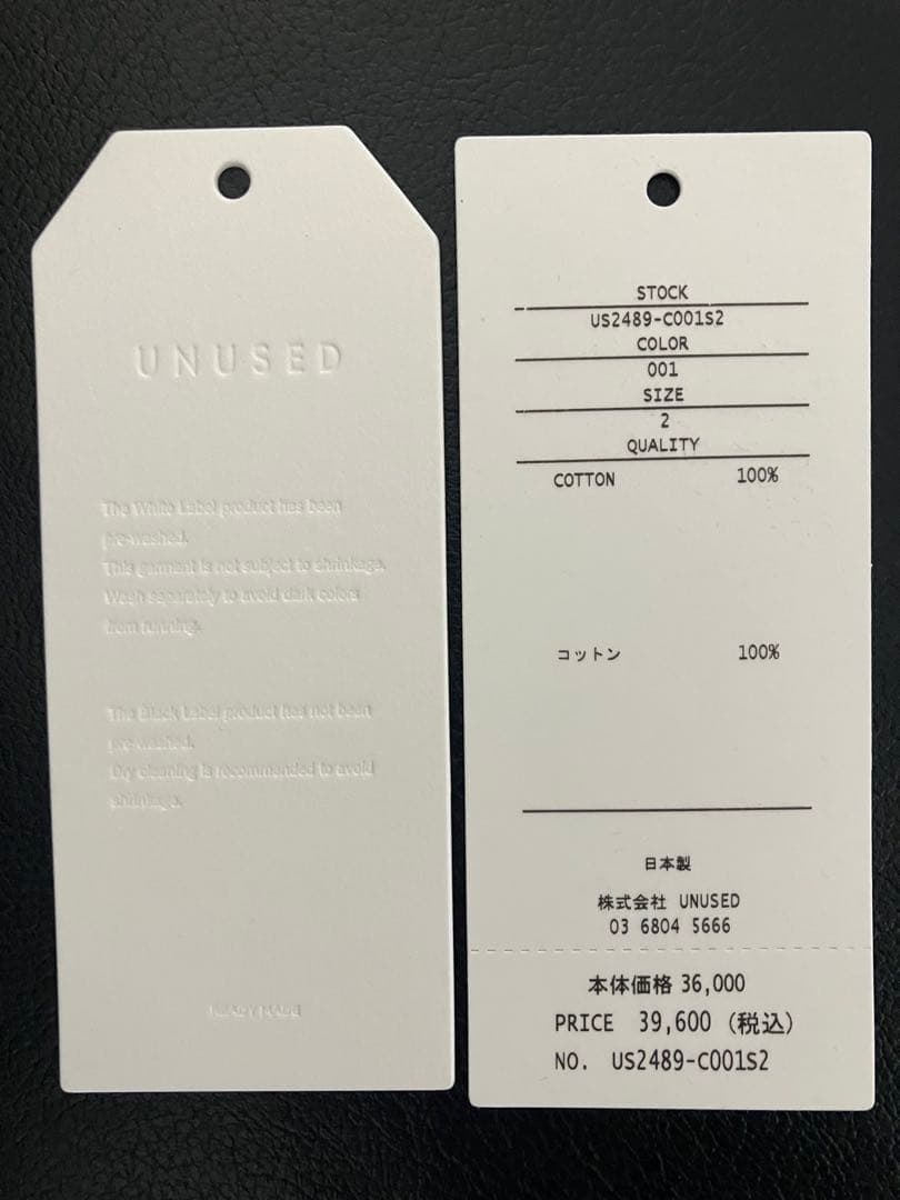 アンユーズド　us2489 ダックジャケット