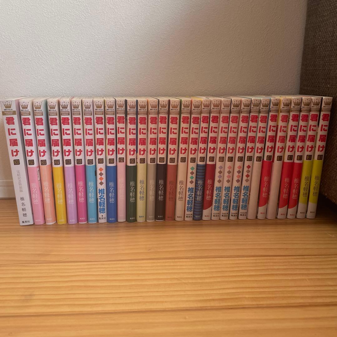 君に届け　全巻　セット　1〜30巻　完結記念特装版　椎名軽穂