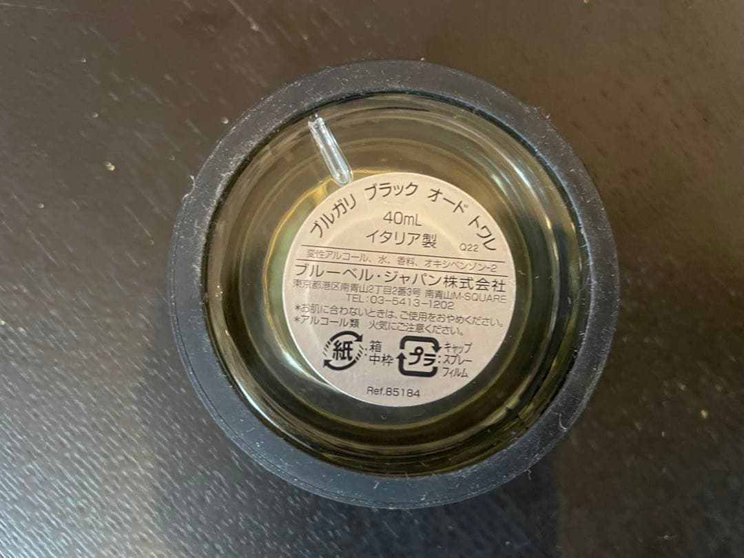 BVLGARI ブラック オードトワレ 40mL 希少廃盤品