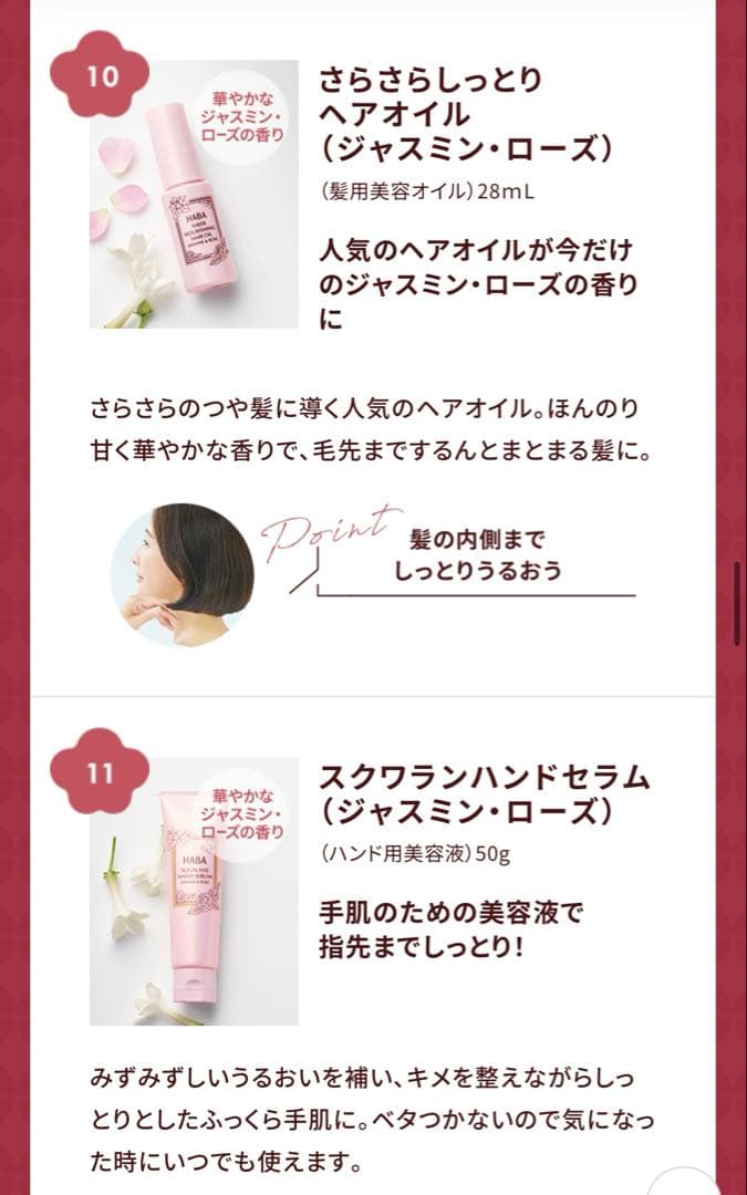 ハーバー　2026 福袋　Gローション　おまけつき