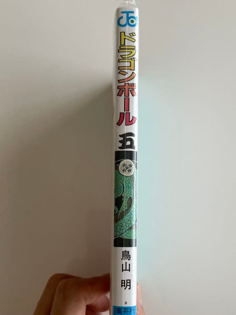 期間限定お値引き可能 新品未開封【激レア美品】ドラゴンボール第5巻旧装版