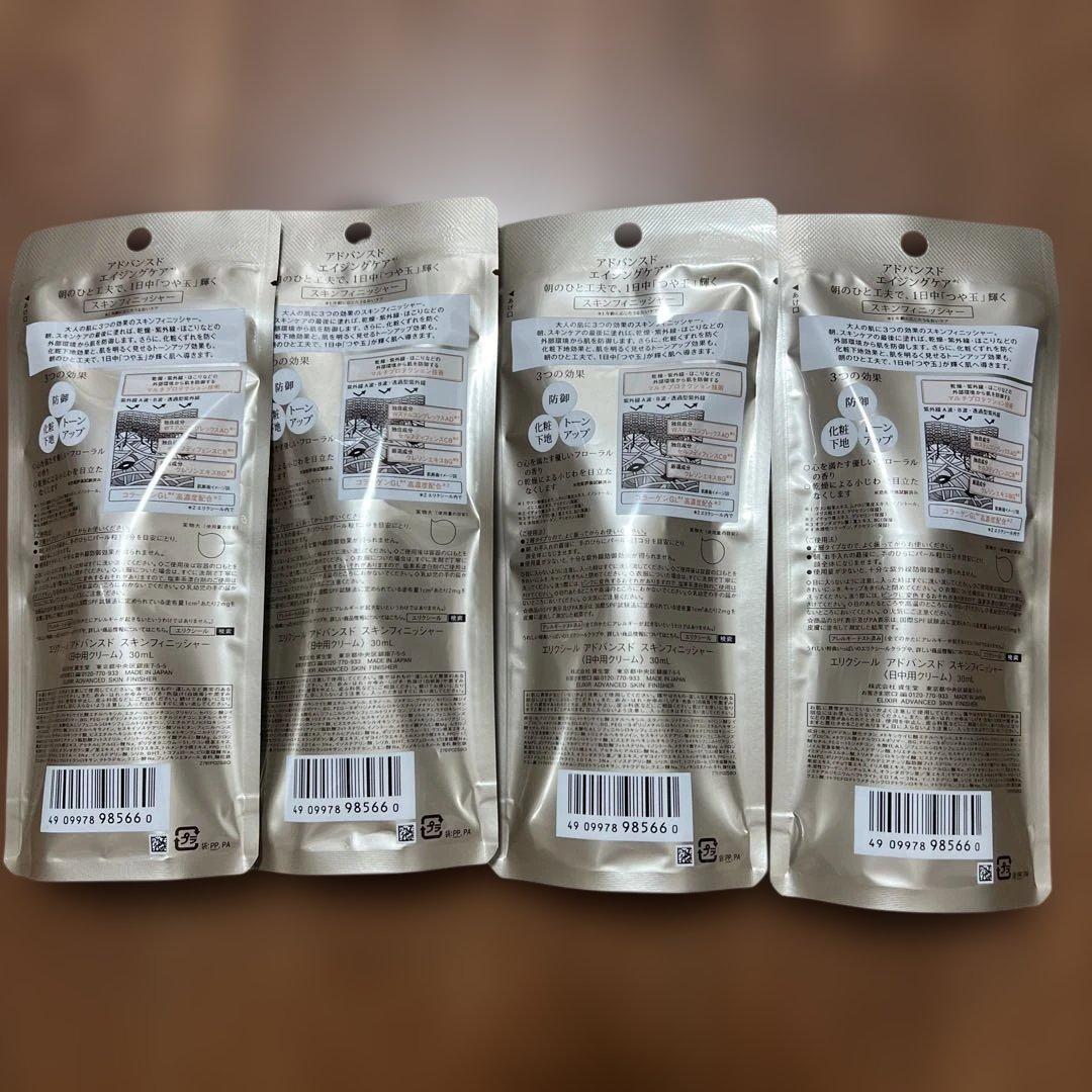 新品　エリクシール　アドバンスド　スキンフィニッシャー　日中用クリーム　4本