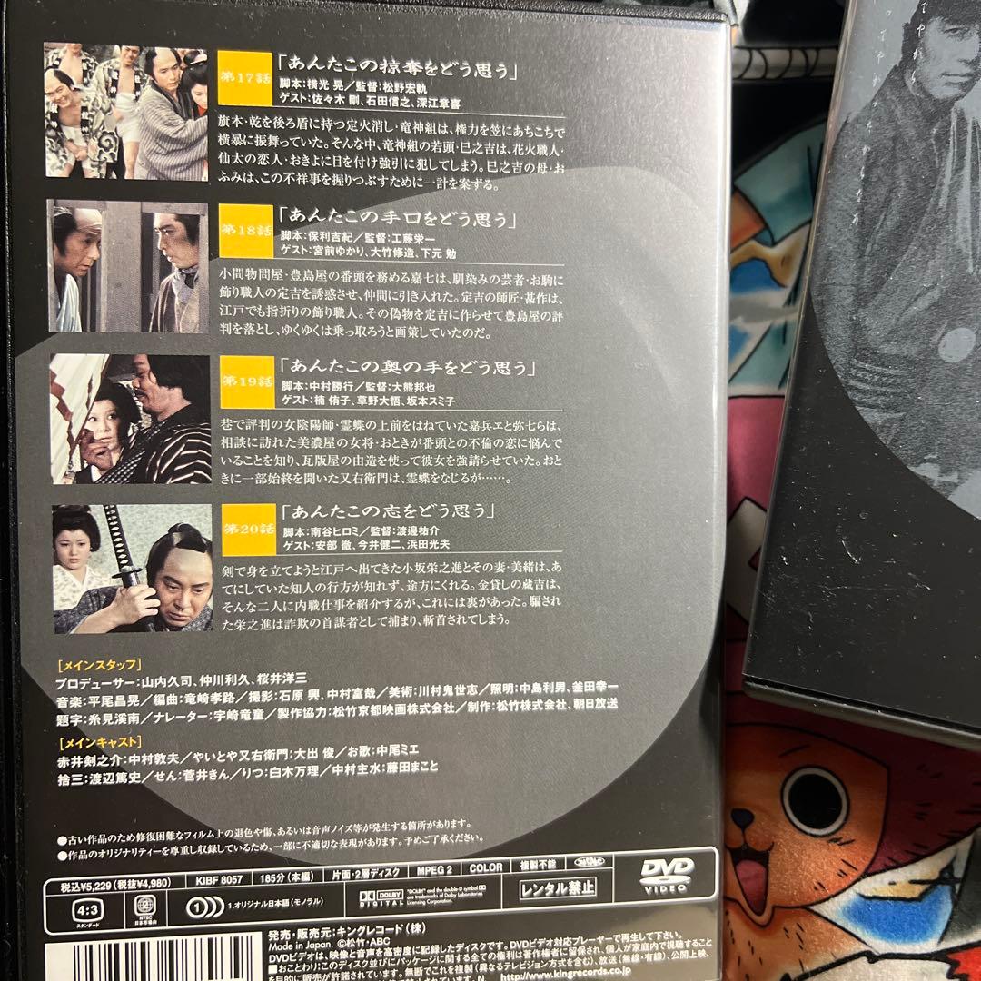 必殺仕業人 VOL.567➕上巻