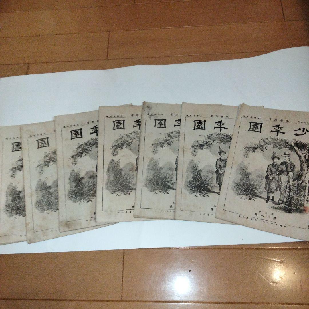 希少価値　明治22年発行　雑誌「少年園」7冊セット