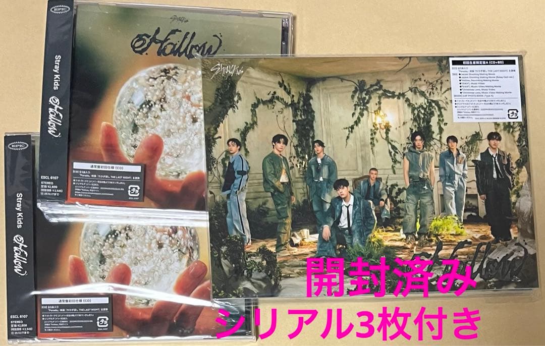 StrayKids スキズ Hollow 通常盤 Aシリアル封入