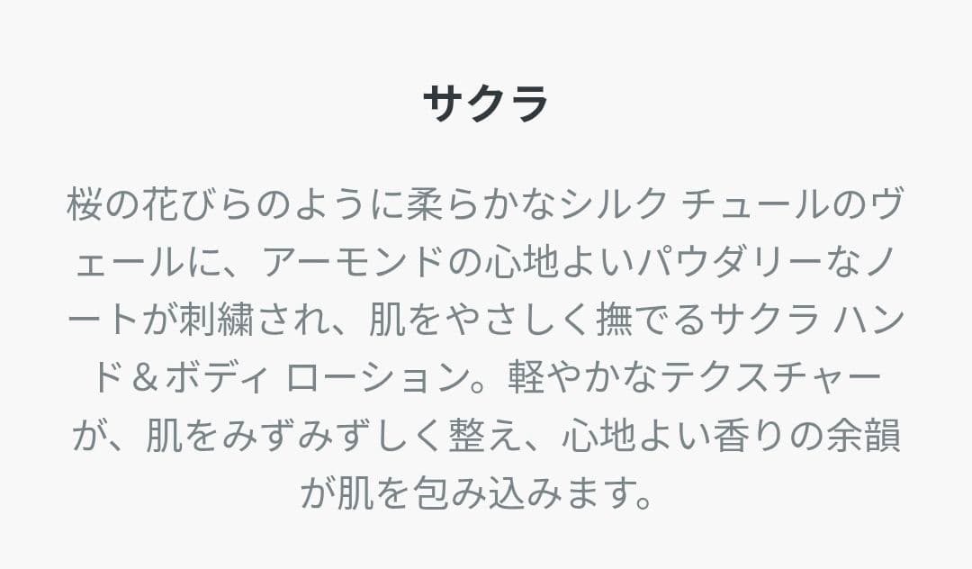 ボディローション Christian Dior Sakura Hand & Body Lotion