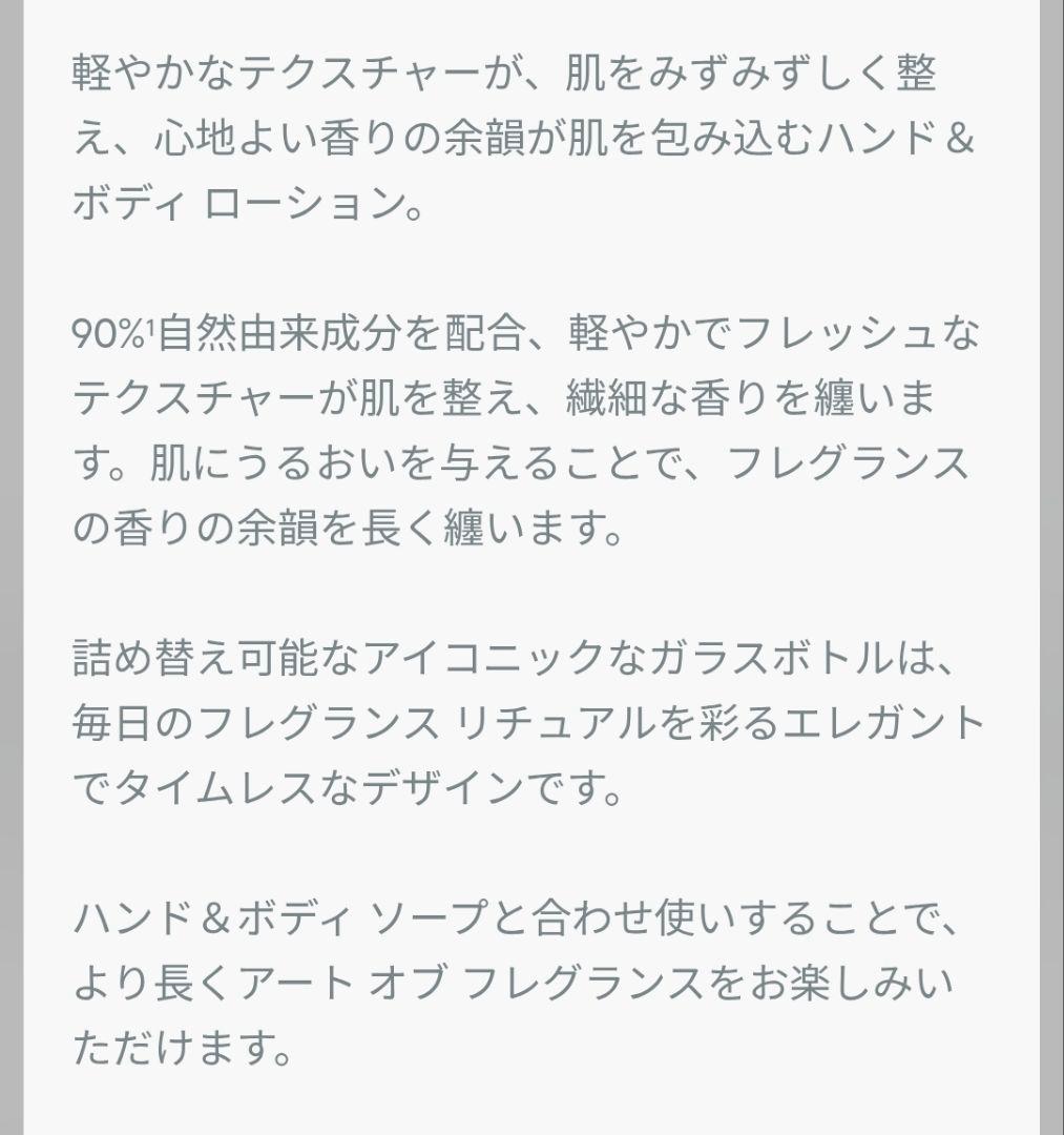 ボディローション Christian Dior Sakura Hand & Body Lotion