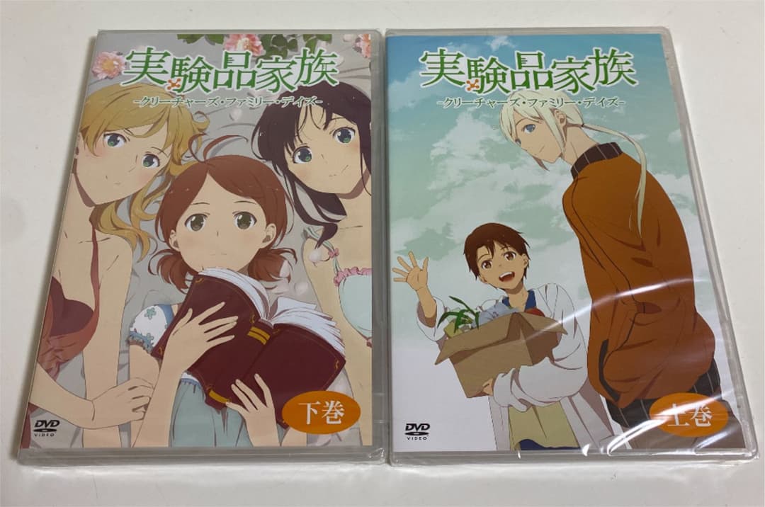 ★ 上下巻2枚セット実験品家族-クリーチャーズファミリーデイズ[DVD]