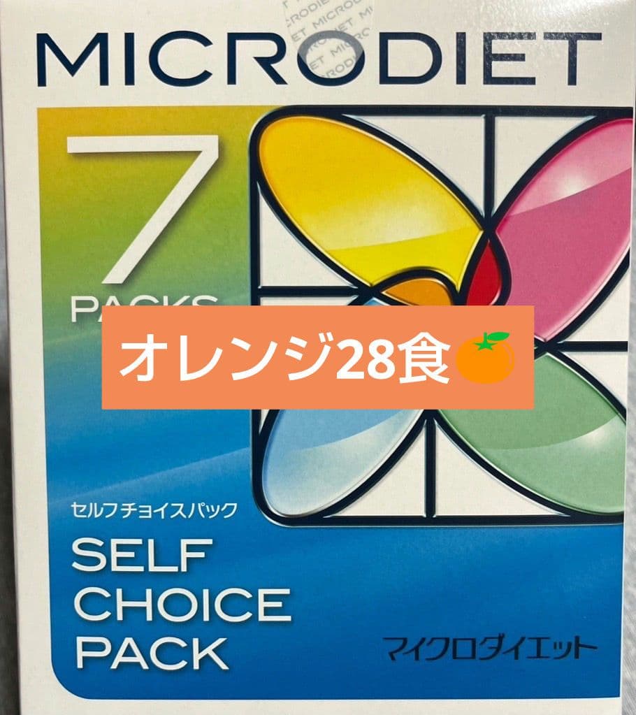 マイクロダイエット　オレンジ　28食