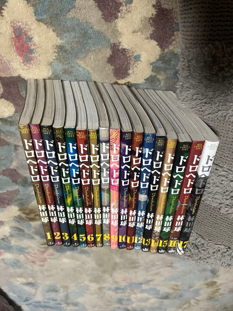 ドロヘドロ　4-17巻