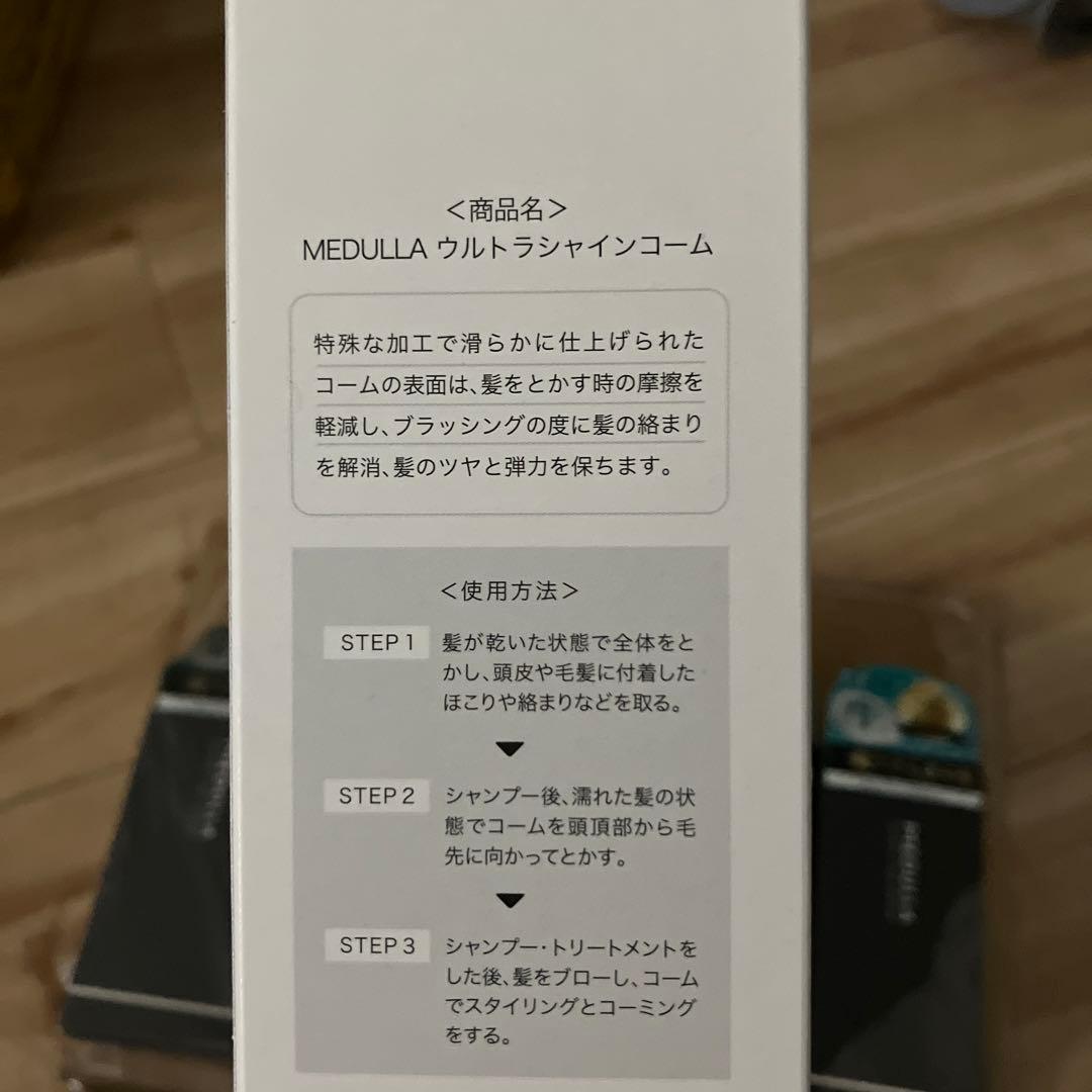 MEDULLA ハイパーリンクセラム 55mL 5本セット コーム付き