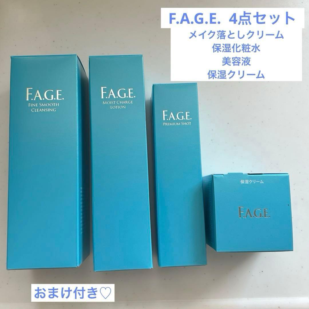 サントリー　F.A.G.E. エファージュスキンケア 4点セット
