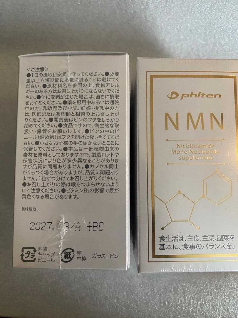 ファイテン Phiten NMN サプリメント ２箱 新品未開封