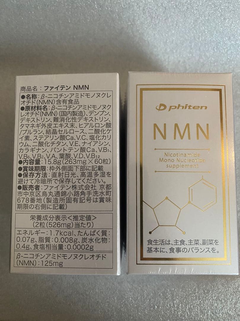 ファイテン Phiten NMN サプリメント ２箱 新品未開封