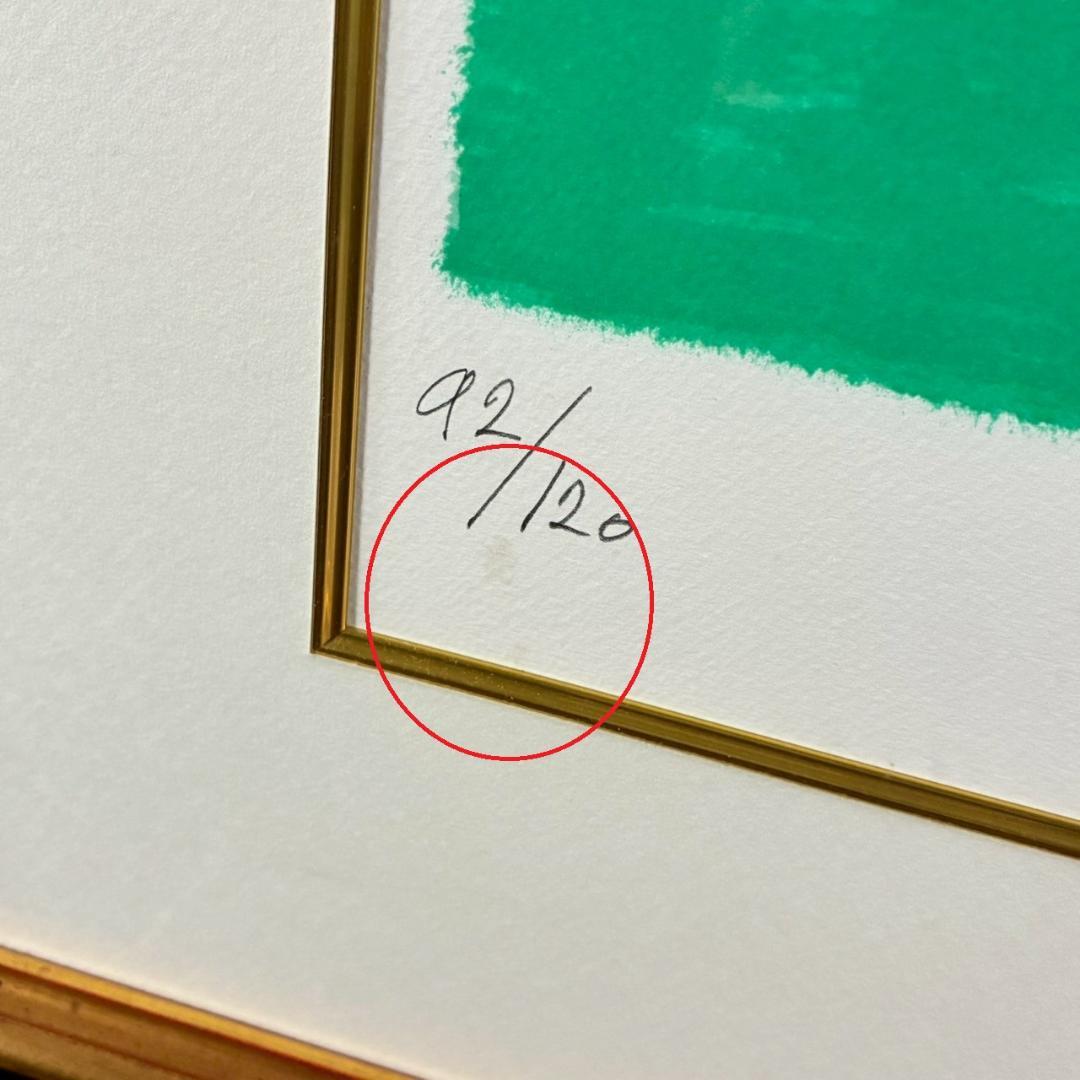 美品 アンドレ・ブラジリエ「春の乗馬」リトグラフ 直筆サイン入り お洒落な額装