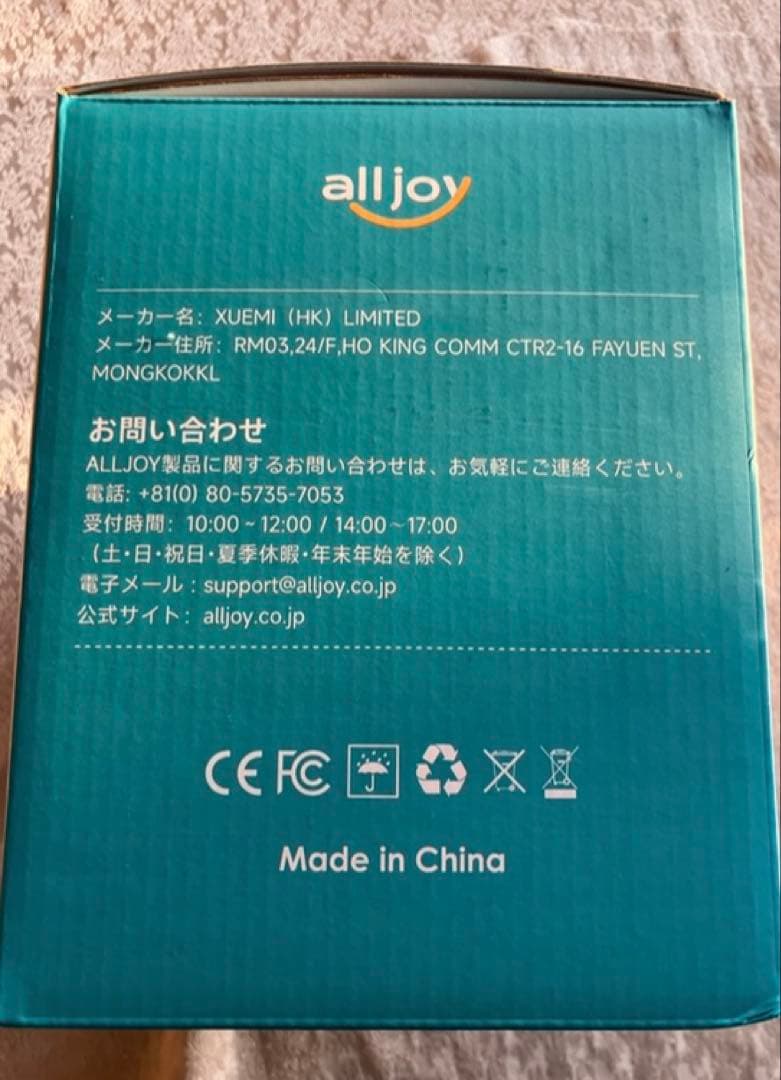 未開封　ALLJOY ハンドケア・ベージュ
