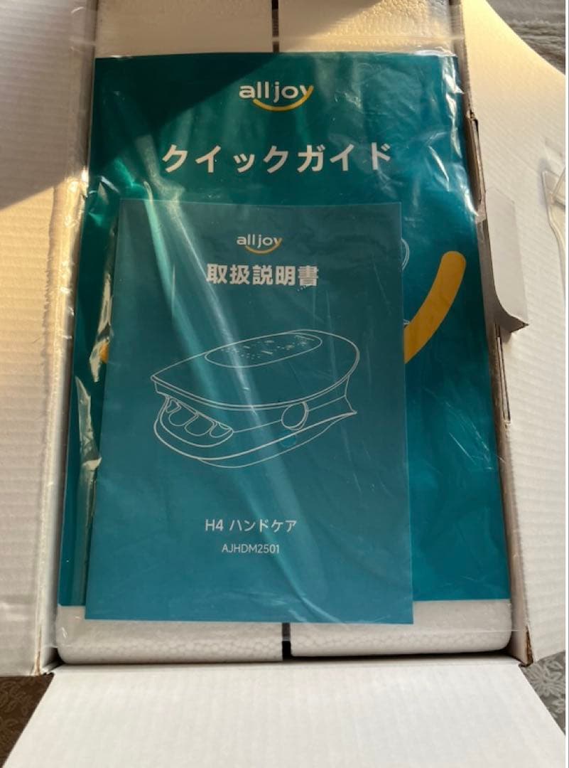 未開封　ALLJOY ハンドケア・ベージュ