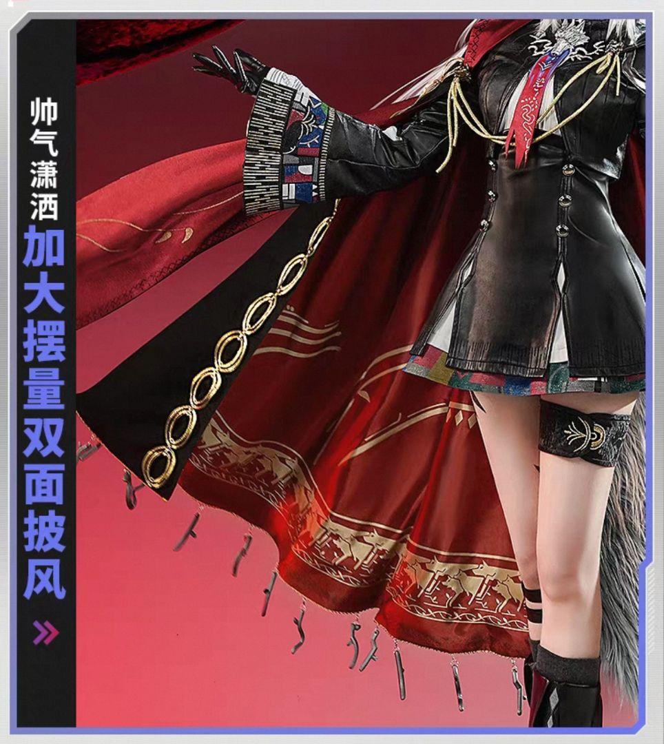 三分妄想　アークナイツ　荒蕪ラップランド　コスプレ衣装