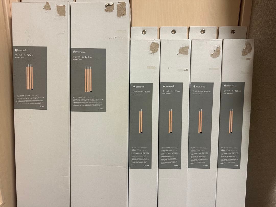 スノーピークウッドポール 240cm 120cm セット