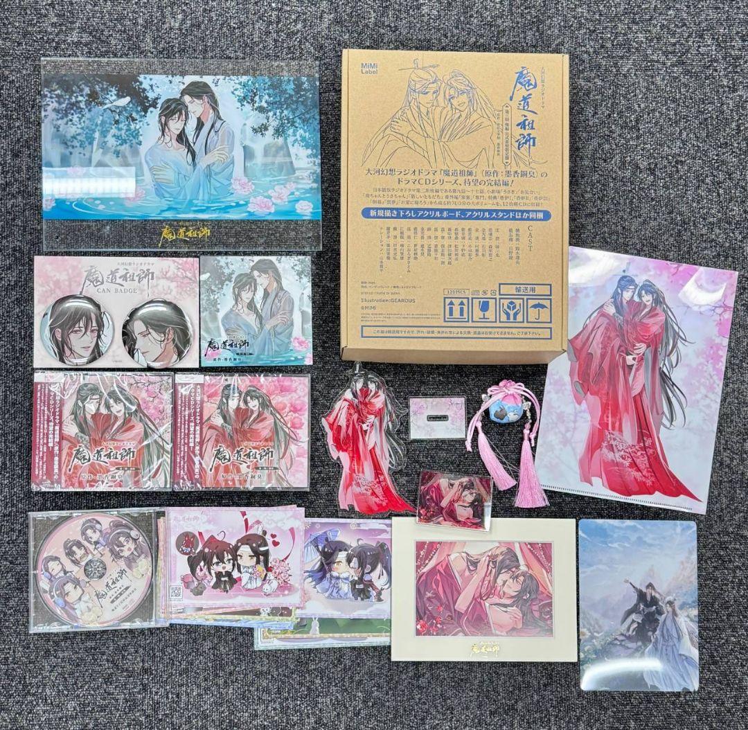 魔道祖師 第三期 後編 完結編 公式茶屋限定盤 CD 魏無羨 藍忘機