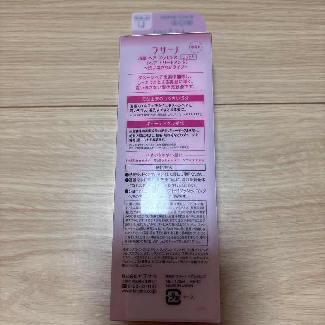 La Sana ヘアエッセンス Lサイズ4本セット　送料無料