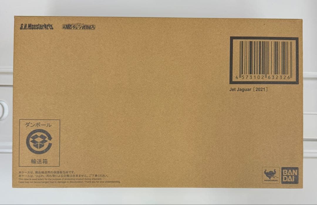 新品 S.H.モンスターアーツ ジェットジャガー（2021） ゴジラ