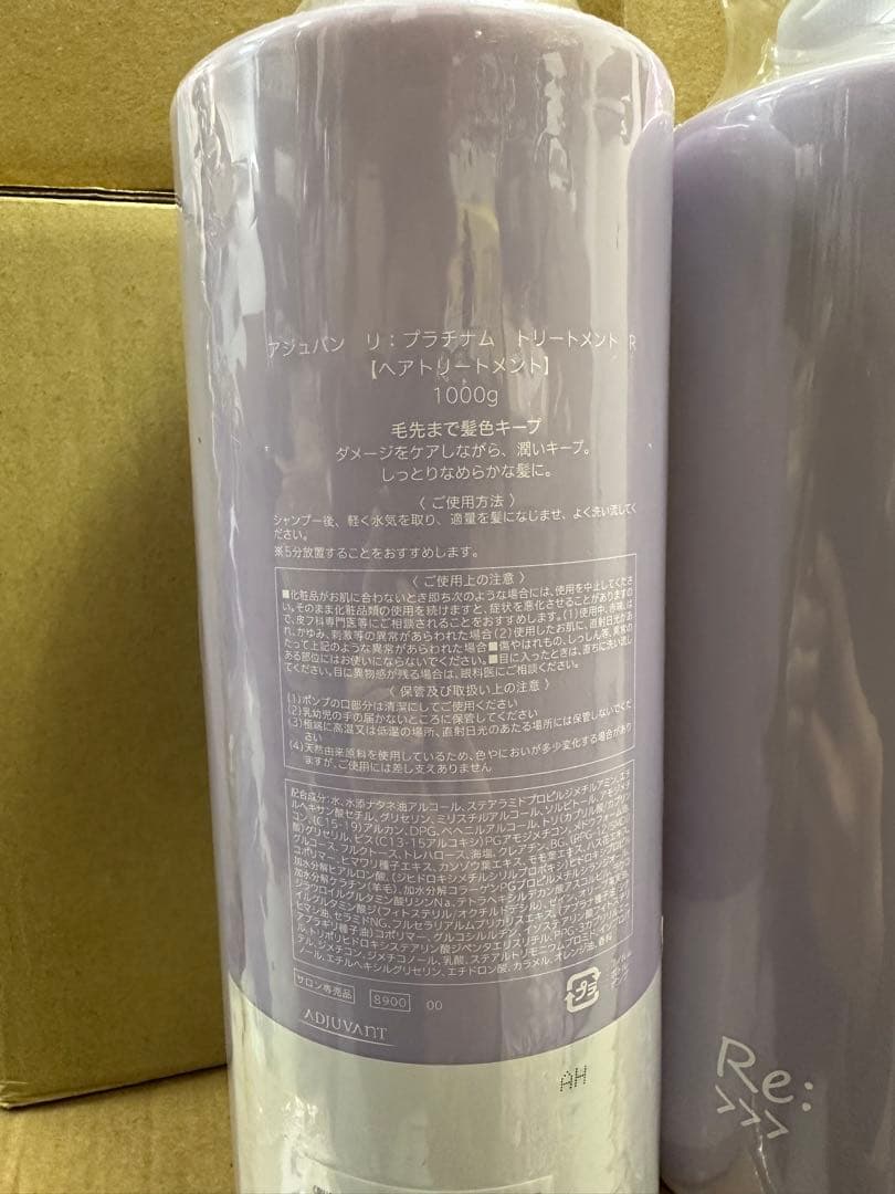 プラチナム シャンプー＆トリートメント セット 1000g