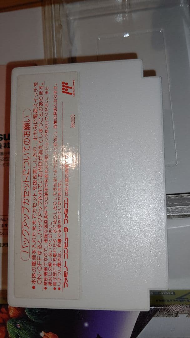 麻雀大戦 箱説あり ファミコン 日本物産 ニチブツ