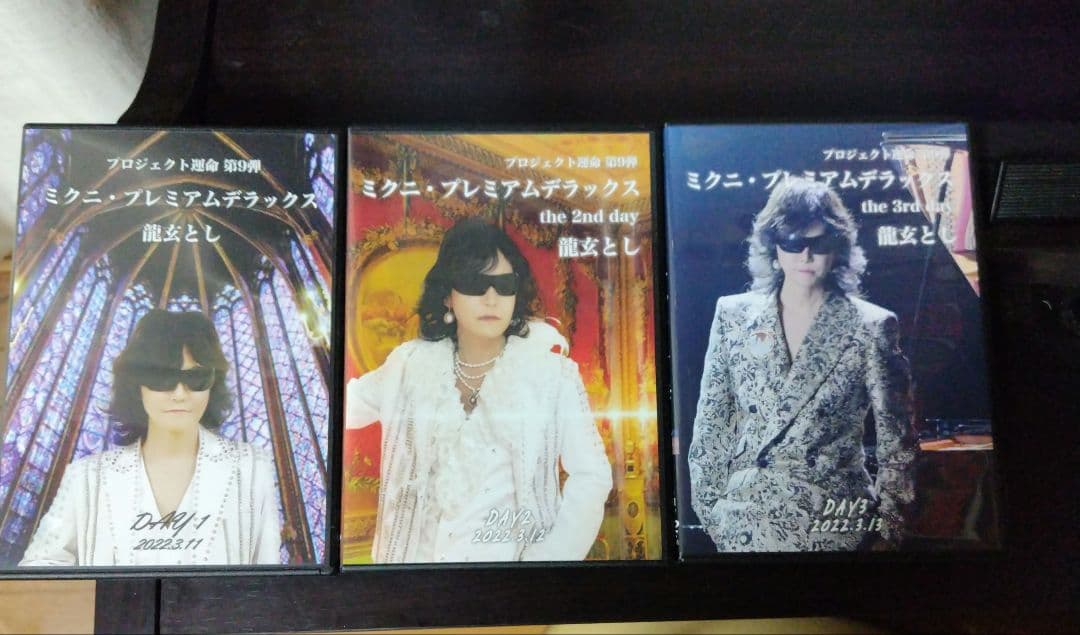 龍玄としさん　2022 ミクニ・プレミアムデラックス3Days