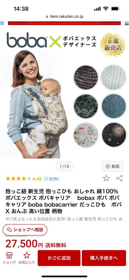 お値下げしました！bobaX 抱っこ紐